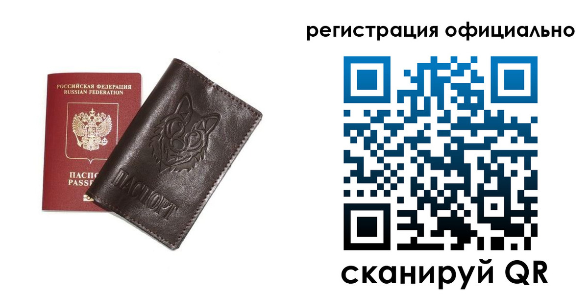 прописка для военкомата в Немане