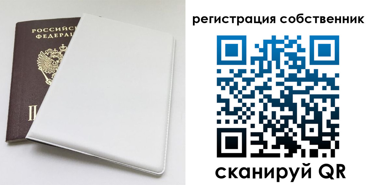 временная регистрация для школы в Немане