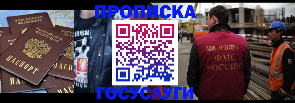 прописка от собственника в Немане