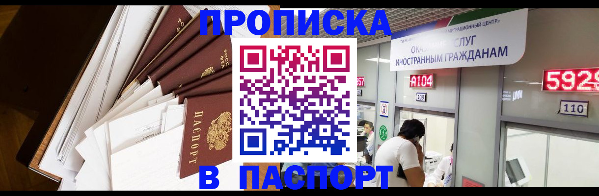 временная регистрация купить в Немане