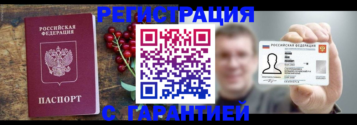 временная регистрация в Немане