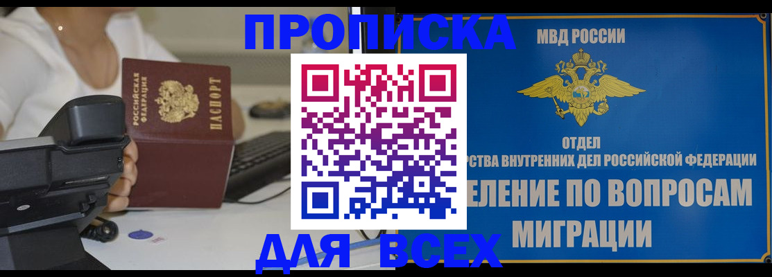 пропишу в квартире в Немане