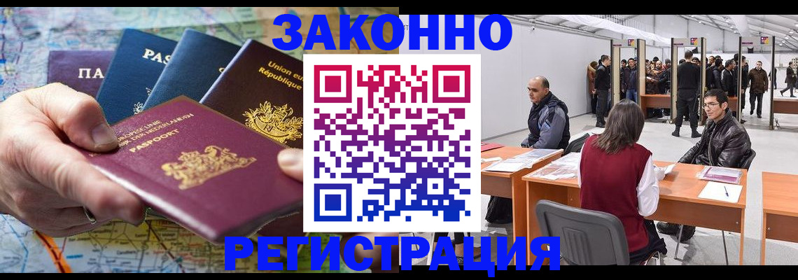 временная прописка в Немане