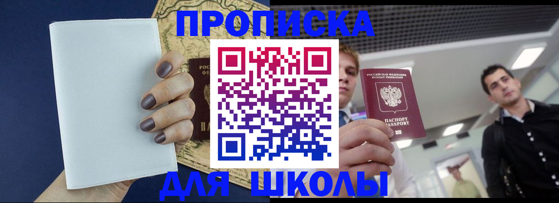 прописка поиск в Немане