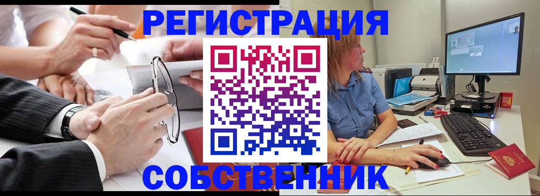прописка гарантия в Немане