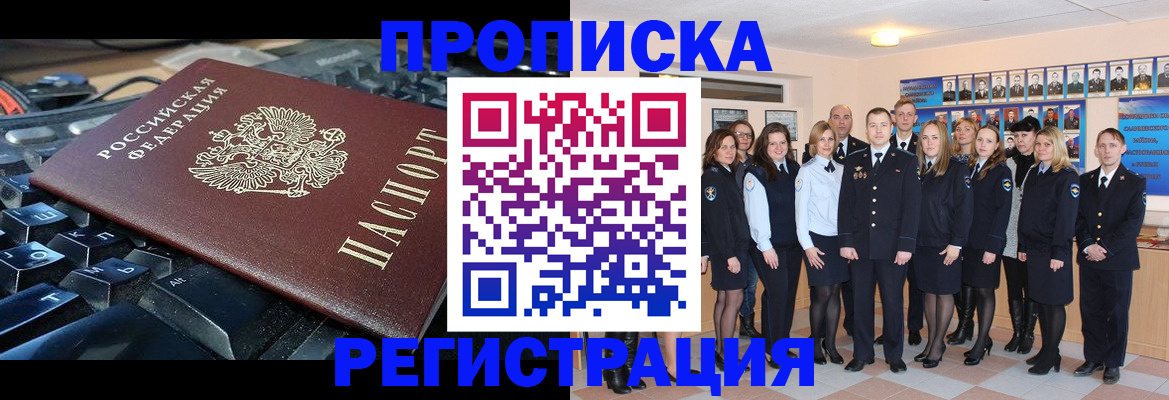 временная регистрация для всех в Немане